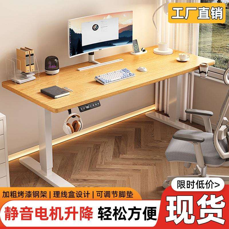 实木电升机降智能柯朗家具电脑桌可升折电竞桌子家降用叠办公桌电