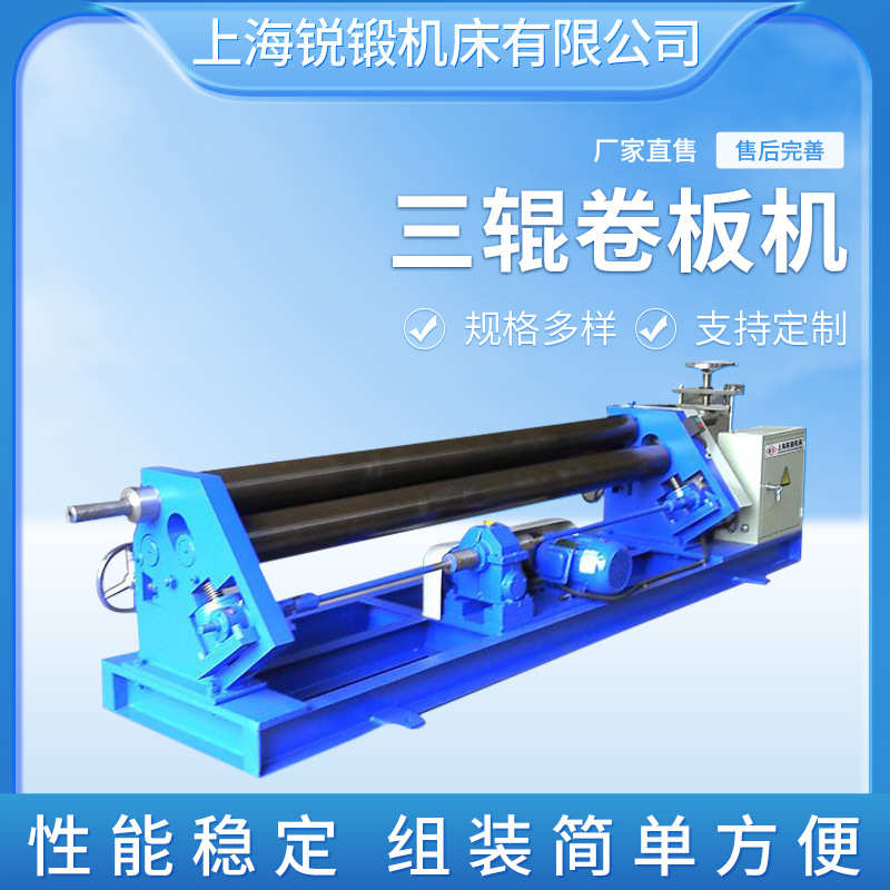 三辊卷板机 全自动机械卷板机 金属液压卷圆机 卷筒机半自动卷板