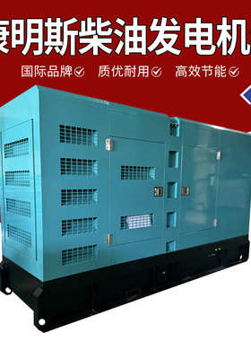 康明斯500KVA全自动静音柴油发电机KTA19-G3A配斯坦福电机