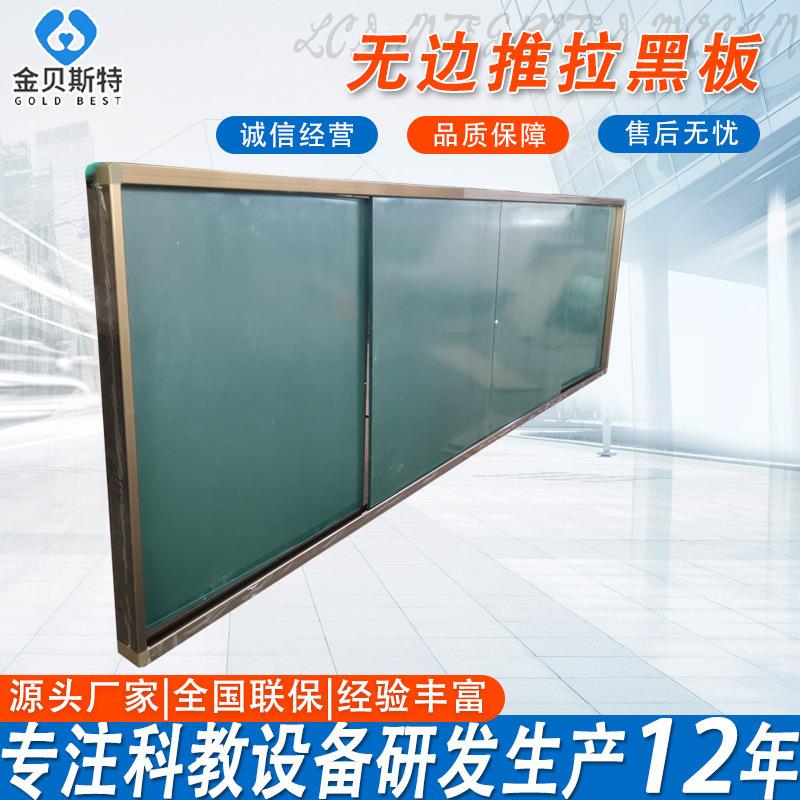 学校教室无边框推拉绿板镶嵌多媒体教学培训一体机无边框推拉黑板