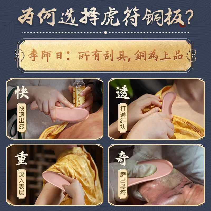 紫铜虎符刮痧板纯铜制刮痧板肩颈刮脖全身通用按摩李氏砭法问痧堂