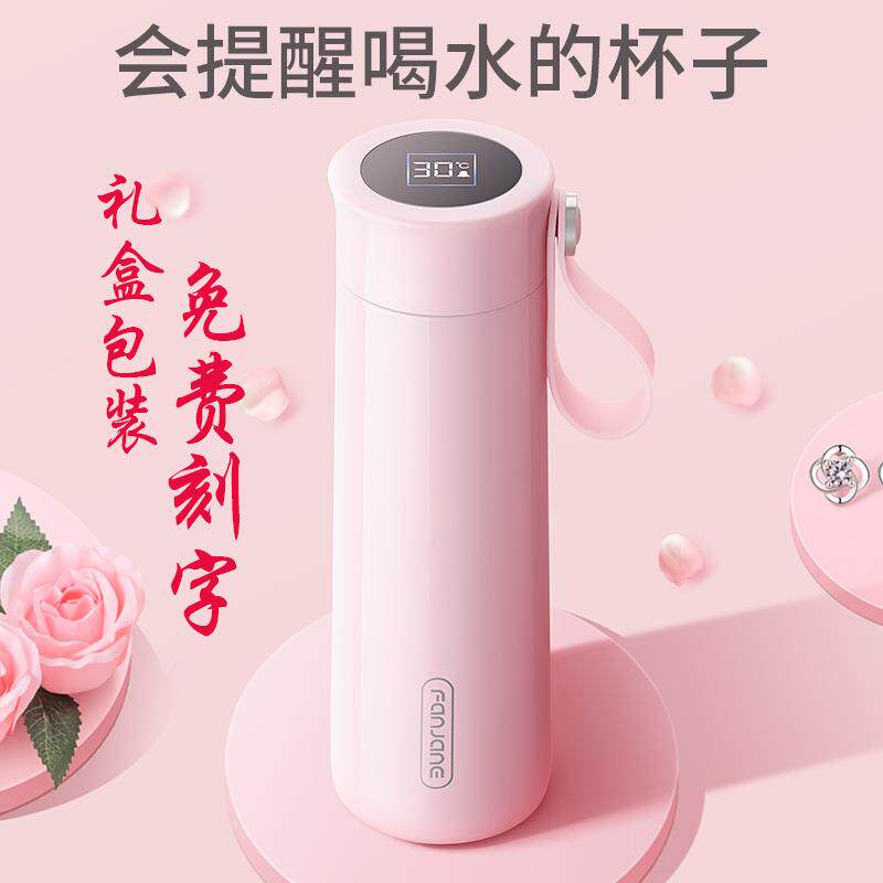 繁简智能保温杯女提醒喝水杯子少女可爱创意个性潮流网红礼品