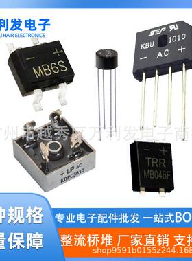 整流桥堆整流器DB107SWS210GBP410KBPC3510高压带散热器贴片