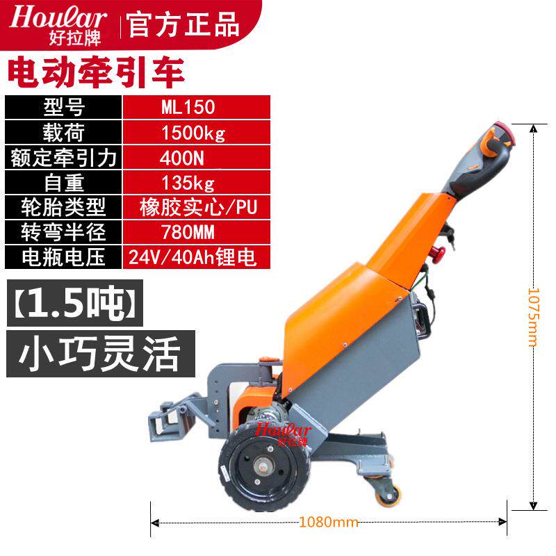 步行式牵引车运输机场用小型拖头叉脱钩车行李电动牵引拖车