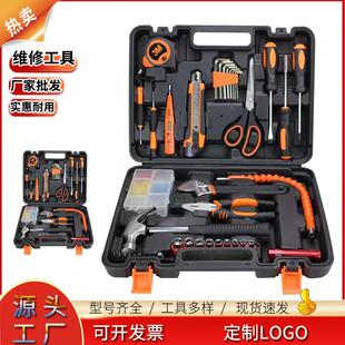 大套装 车载维修工具箱保险地产礼品钜工LOGO开票 家用五金工具套装