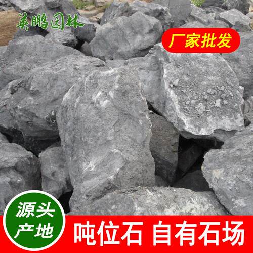 别墅景观野山石假山工程切片黑山石抗风化不易变形英鹏