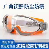 护目镜透明防雾防尘眼镜防风沙防飞溅防蓝光男女骑行劳保防护挡风