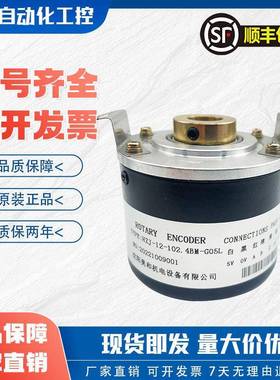 沈阳昊和HZJ-12-102.4BM-G05L云南机床主轴编码器ROTARY ENCODER
