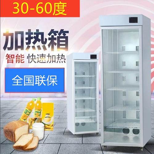 供应学生牛奶展示柜加热箱商用热饮柜盒饭便当快餐保温柜