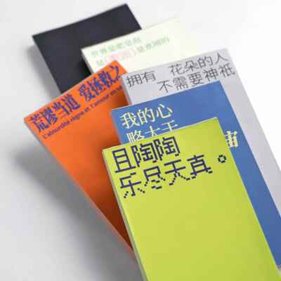 PoemsForYou原创可撕便签本学生用便利贴无粘性高颜值文艺备忘录