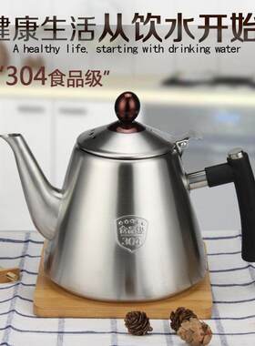 食品级304不锈钢茶盘烧水壶小迷你家用功夫茶平底壶电磁炉茶壶