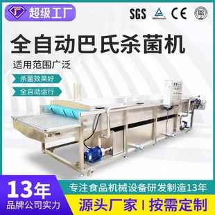 商用红油金针菇巴氏灭流水线全自动巴氏菌机瓶酱腌菜低温杀毒菌机