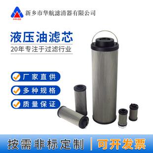 0060R025WHC 替代贺德克滤芯1300R025W HC金属油滤芯0240R025W