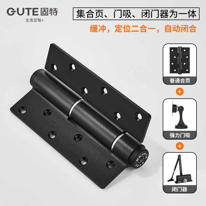 固特液压合页隐形门缓冲定位铰链弹簧6寸合叶自动关闭门器一片价