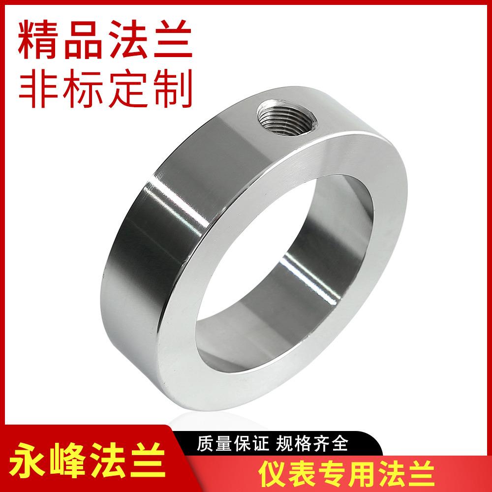 仪表专用法兰不锈钢法兰直发按图加工