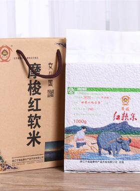 云南泸沽湖特产高原红米2斤营养香软红大米红色五谷杂粮糙米新米
