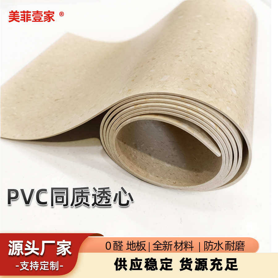 PVC同质透心水泥地大面积直铺加厚耐磨地板胶PVC塑胶地板革地板贴,家装主材,PVC地板,淘宝优惠券,粉丝福利购,淘宝优惠卷