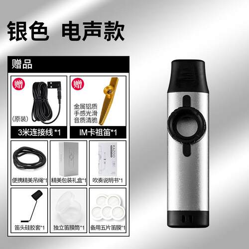 新款IM 金卡祖笛K笛AOOZ电声款卡祖专业吉属他伴奏小众乐器初学者