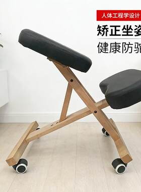 木质矫正椅脊椎矫正电脑椅跪椅带脚轮旋转坐姿椅人体工学正骨椅