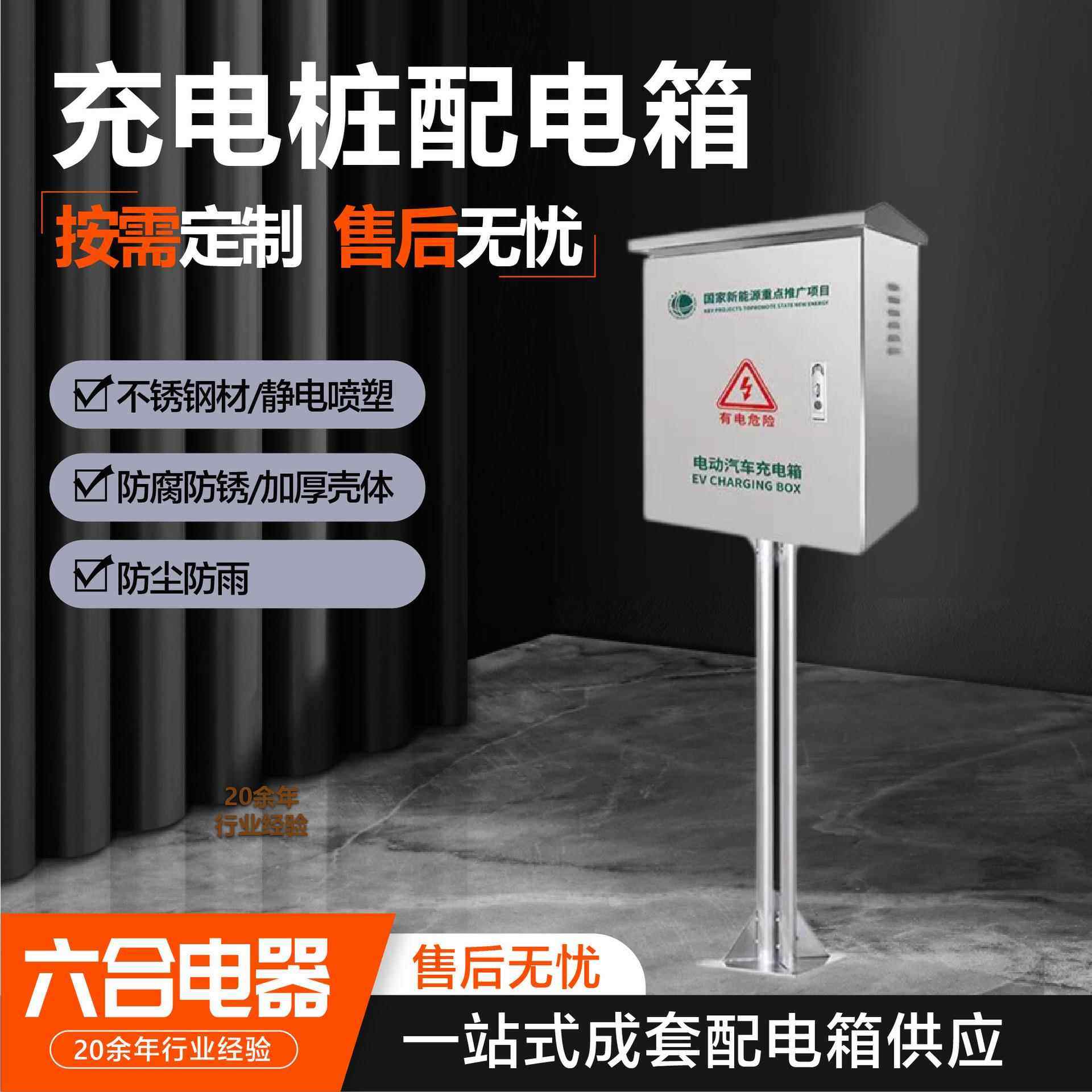 汽车充电桩电箱山东厂家型号齐全户外防水新能源汽车充电桩配电箱,电子/电工,配电控制柜/控制箱,淘宝优惠券,粉丝福利购,淘宝优惠卷