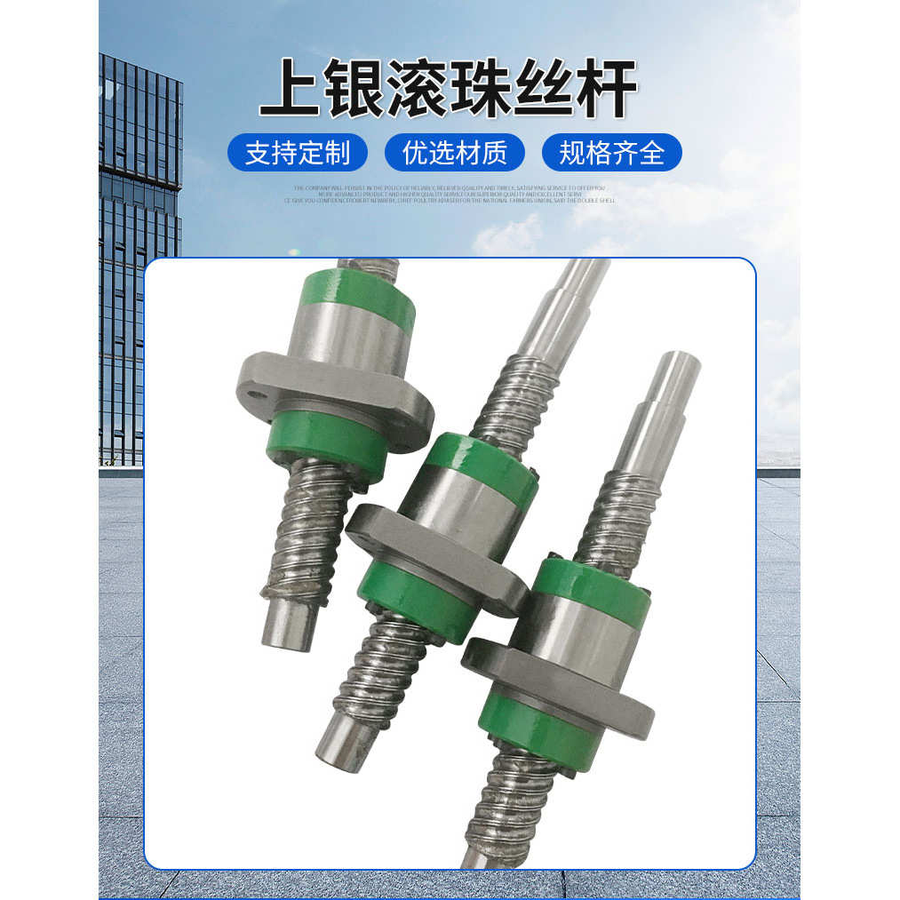 台湾HIWIN上银滚珠丝杆4R32-32S2多型号可选做工细腻滚珠螺杆加工