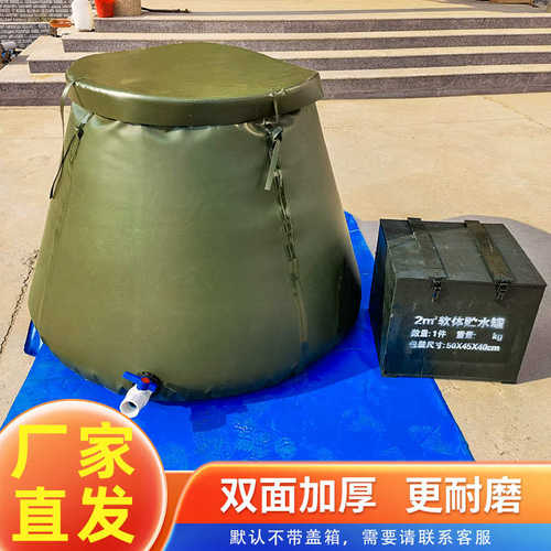 水囊便携式软体储水罐森林消防水袋圆形水罐户外折叠移动蓄水池