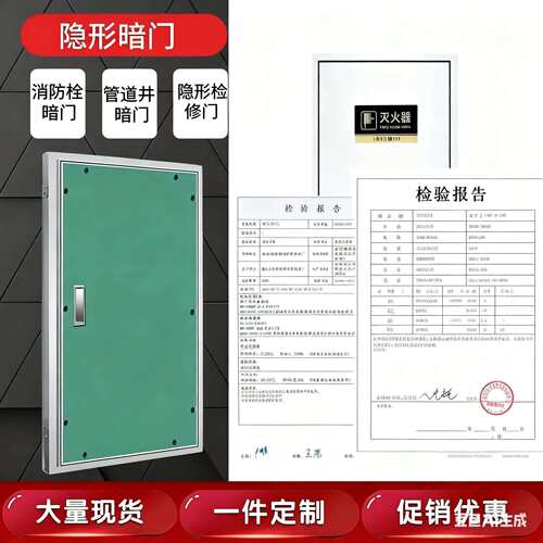 铝合金石膏板检查防火消防栓墙面暗藏式检修门空调外机隔音隐形门