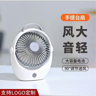 三档手持办公USB学生宿舍充电风扇 可logo定制礼品 桌面便携式