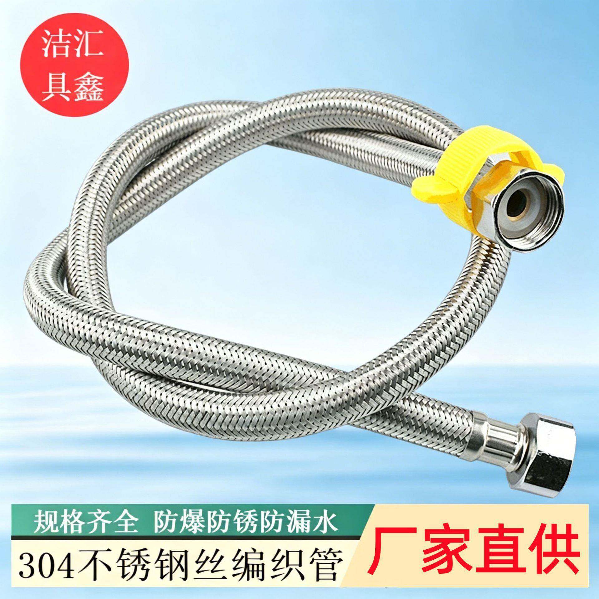 304不锈钢丝编织管热水器面盆龙头马桶进水管编织软管钢丝软管4分