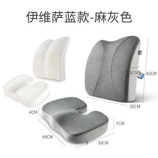 正品 公乳胶垫靠垫一体座椅靠背久办坐尾椎骨减坐压软椅垫室超软屁