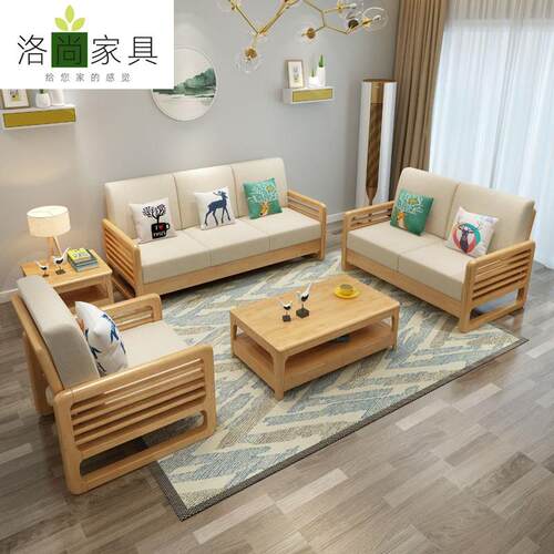 北欧实木沙发组合简约现代小户型客厅三人位原木风布艺沙发经济型