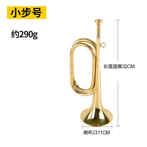 正品新宝军大冲锋号冲锋步号乐队小号乐号器黄铜号军C调