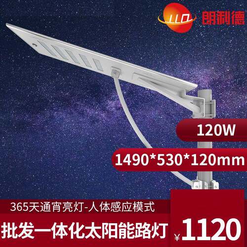 体化太阳能路灯0W100W150all in瓦 one solLRXar st9reet l一ight