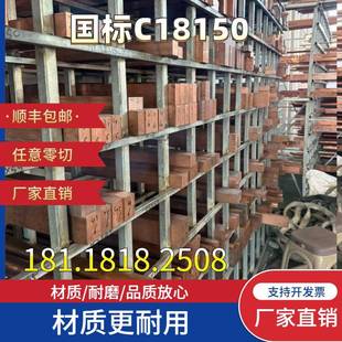 铬锆铜C18150铬锆铜板耐磨高硬度排点焊国标定制铜套定制加工挤压