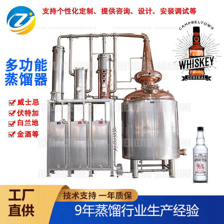 大型塔式蒸馏设备壶式白兰地水果酒紫铜蒸馏器威士忌酿酒设备