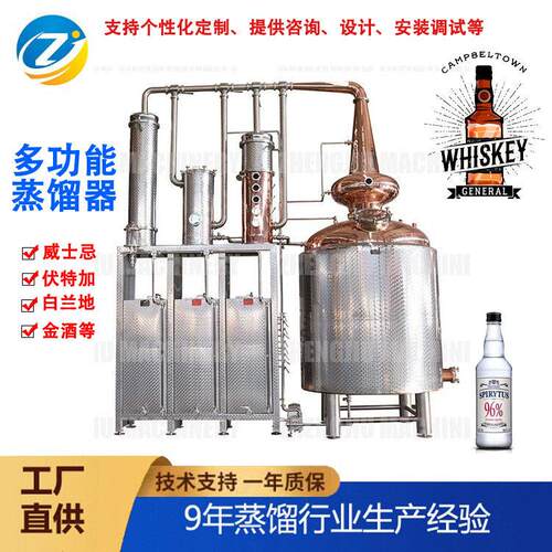大型塔式蒸馏设备壶式白兰地水果酒紫铜蒸馏器威士忌酿酒设备