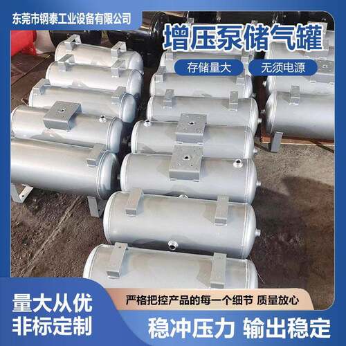 大流量增压阀真空缓冲储气罐10升小型压力现货卧式增压泵储气罐
