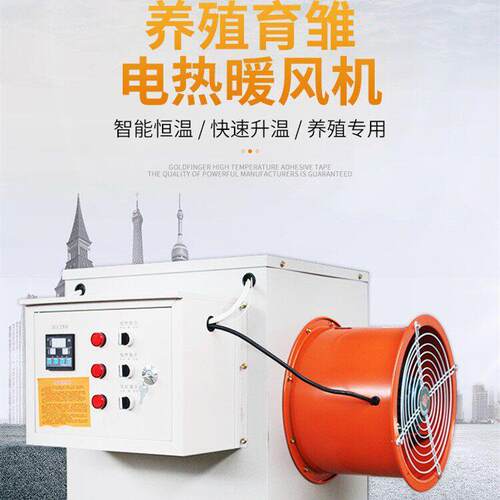 纯QOS电好操作取育暖暖 风机极速升温 智能恒温 养殖场苗用专恒温