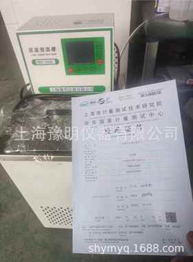 上6海DC-0506温产D浴C050恒温水槽/低温恒水槽/低温恒温槽分辨率0