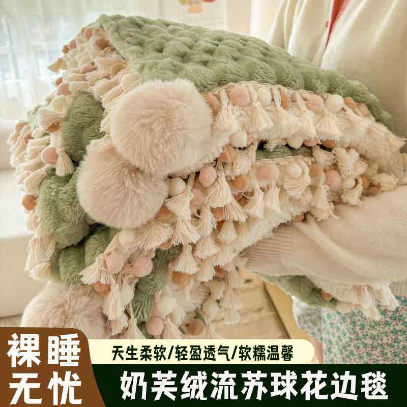 新款高克重奶芙绒流苏球四角毛球花边毯网红款纯色简约空调毯盖毯