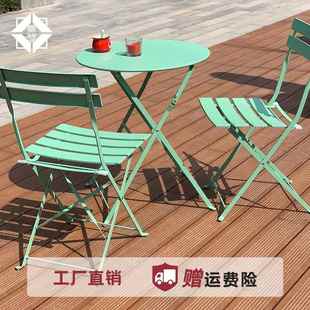 北欧户外阳台休闲椅三件套可折叠室外庭院家具防锈防晒小型防腐