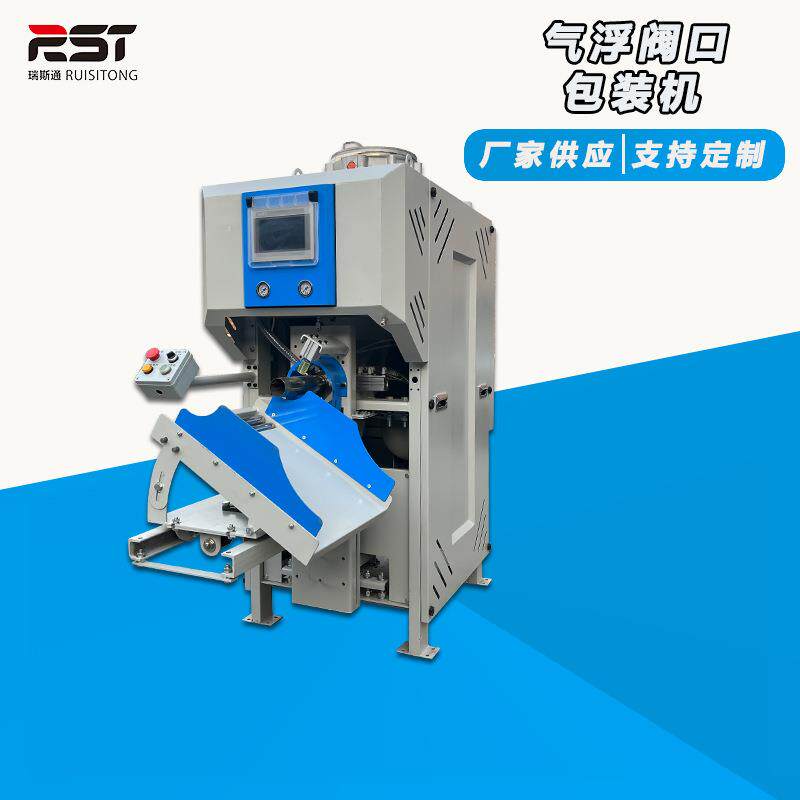 保温砂浆气浮阀口包装机粉剂称重计量罐装化工干粉包装机郑州厂家