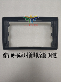 三代安卓大屏百变套框福特08福克斯09-16款新世代全顺改装面框