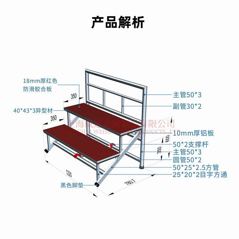 上海合影台折叠铝合金合唱台移动二三四五步站台台阶合照户外学校