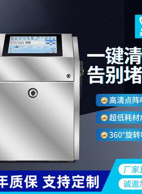 联腾触屏全自动智能小字符喷码机速干喷墨水生产日期打码机打码器