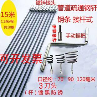下水道疏通钢钎管道疏通器神器手动接杆式市政管道窨井钢条钢芊