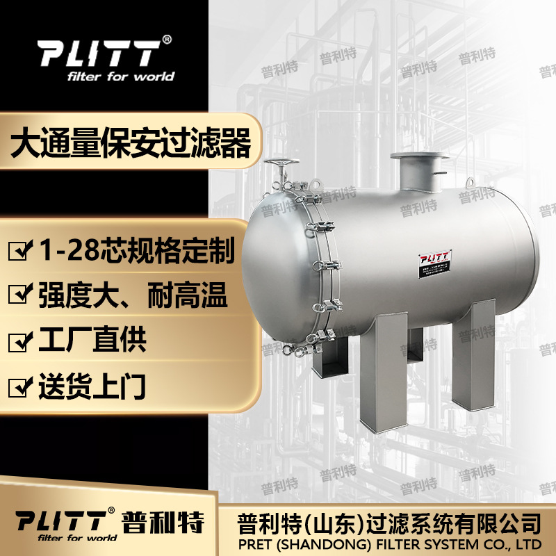 反渗透保安过滤器大流量大通量工业循环水模组前置保安过滤器