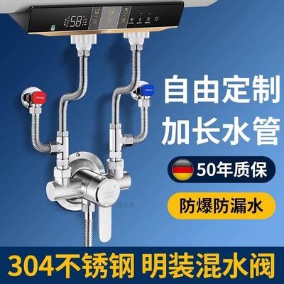 304不锈钢电热水器混水阀明装冷热水龙头混合阀带开关配件配大全