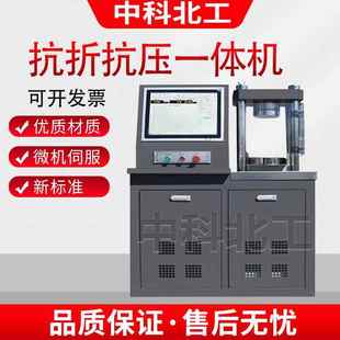 DYE 300S型电脑全自动水泥压力试验机混凝土抗折抗压试验机30吨