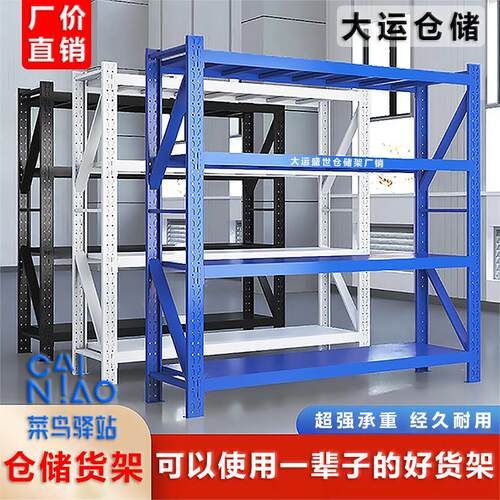 中型仓储仓库房货架置物架多层超强承重家用快递菜鸟驿站储物货架